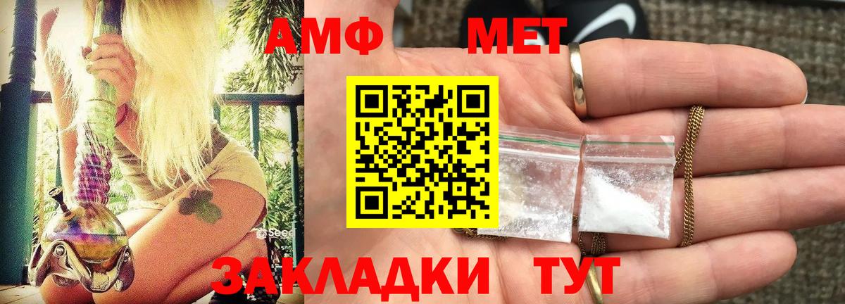 Амфетамин 98%  АМФ  Карасук  Вход с VPN  АМФЕТАМИН 