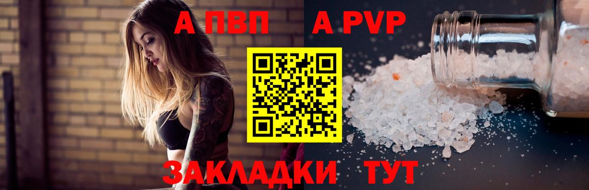 Альфа ПВП Crystall  Alpha-PVP крисы CK  APVP  Карасук  Вход с VPN  A-PVP Crystall 