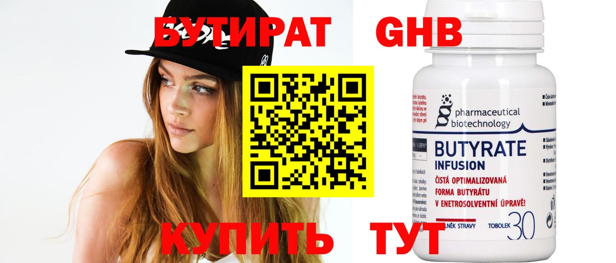 Карасук  Бутират BDO  Бутират  Вход с VPN 