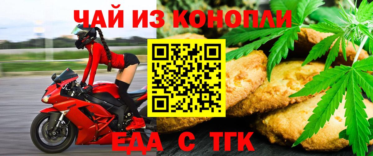 Карасук  Печенье с ТГК марихуана  Вход с VPN 