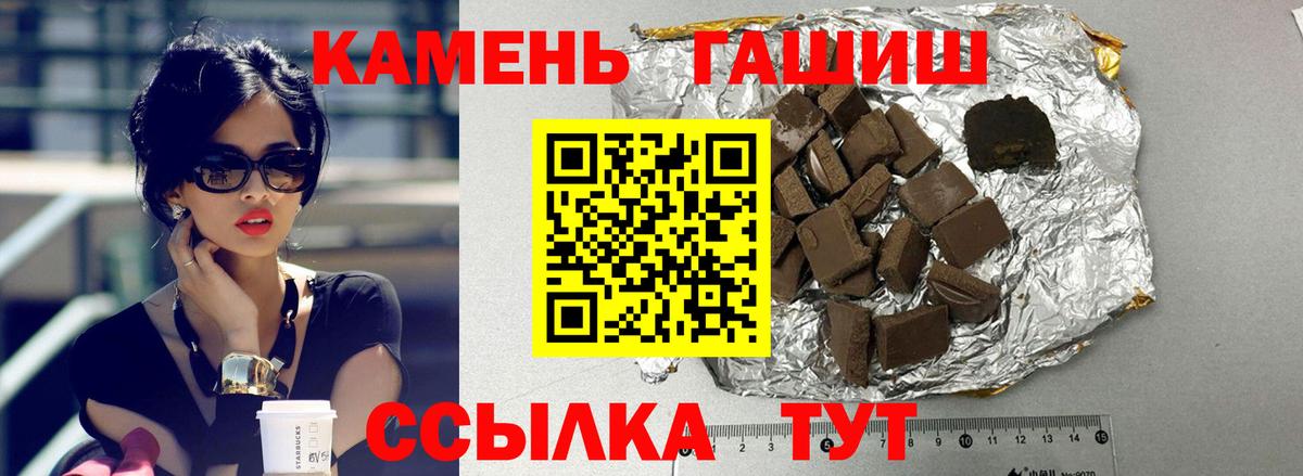 ГАШ  ГАШ ice o lator  Карасук  Вход с VPN  ГАШ индика сатива 