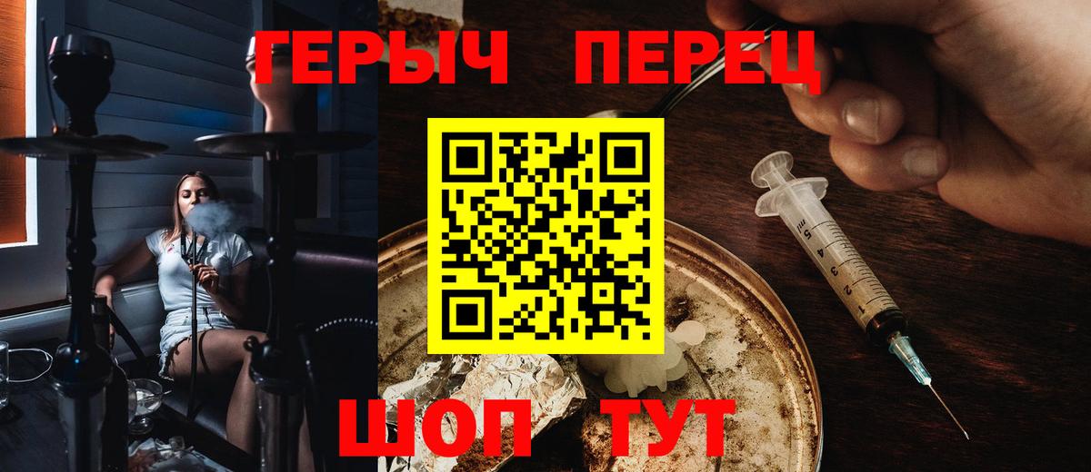 ГЕРОИН  ГЕРОИН белый  Вход с VPN  Карасук 