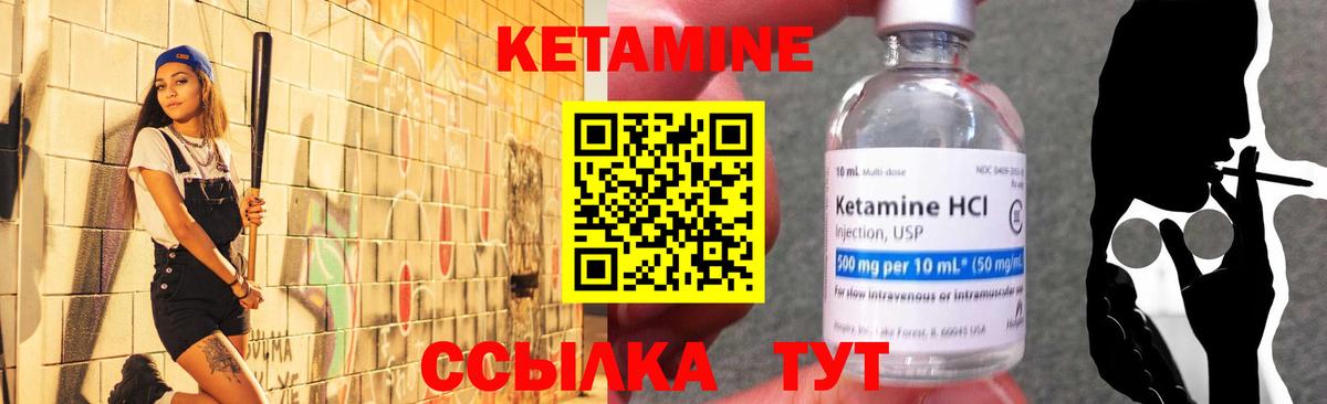 КЕТАМИН VHQ  Кетамин ketamine  Вход с VPN  Карасук 