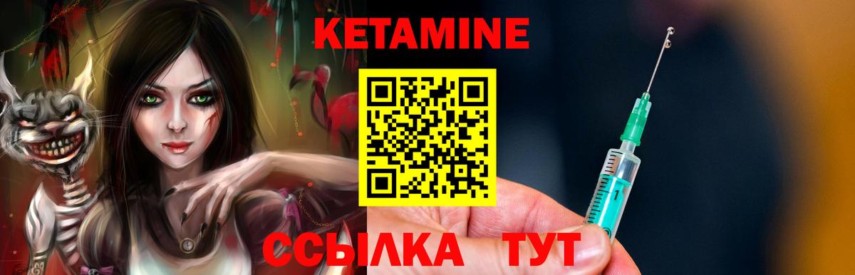 КЕТАМИН ketamine Карасук