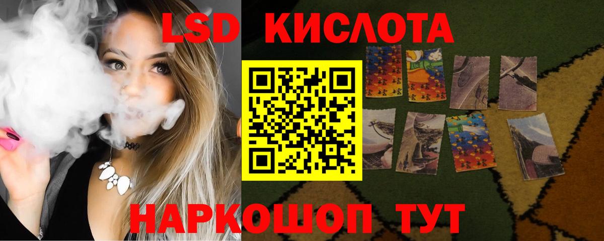 LSD-25 экстази кислота  ЛСД экстази кислота  Вход с VPN  Карасук 