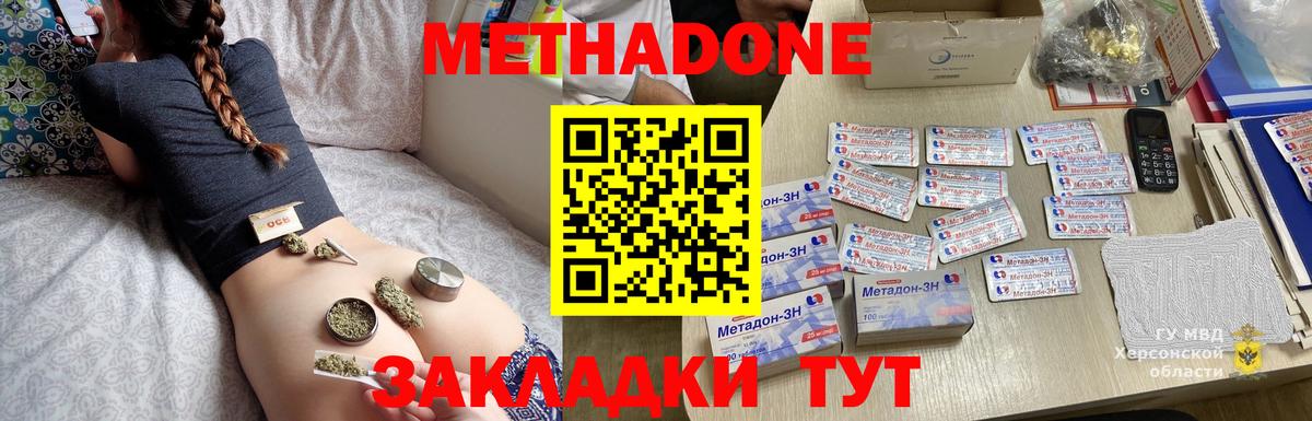 Метадон белоснежный  МЕТАДОН кристалл  Вход с VPN  Карасук 