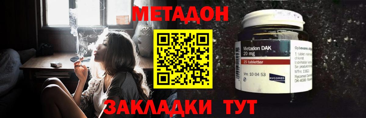 Метадон VHQ Карасук