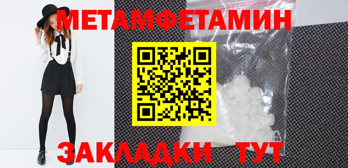 Первитин кристалл Карасук